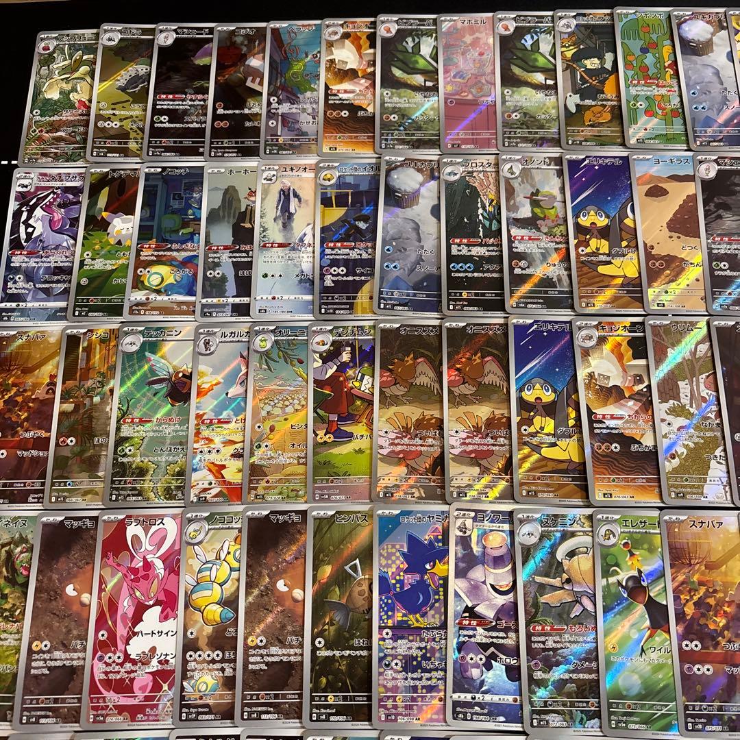 100枚　ポケカ　AR CHRのみ大量セットまとめ売り　アートレア　フルアート