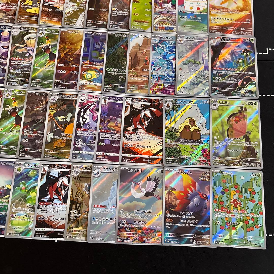 100枚　ポケカ　AR CHRのみ大量セットまとめ売り　アートレア　フルアート