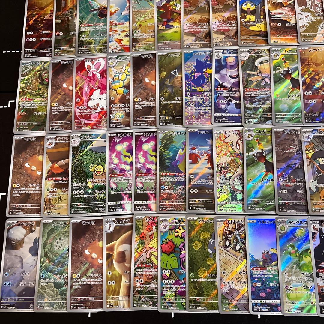 100枚　ポケカ　AR CHRのみ大量セットまとめ売り　アートレア　フルアート
