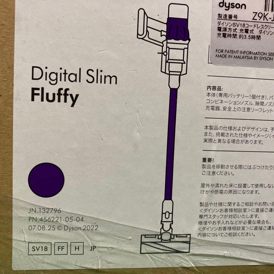 新品未開封 Dyson Digital Slim Fluffy SV18FFH