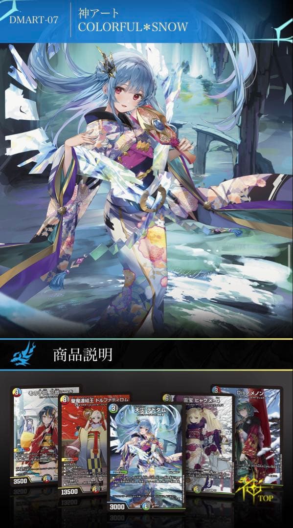 神アートCOLORFUL＊ 4セット