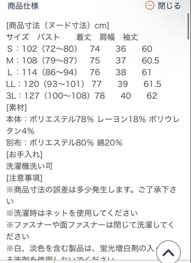 新品未使用タグ付き &LOVE パール装飾 パーカー チュニック3L アンドラブ