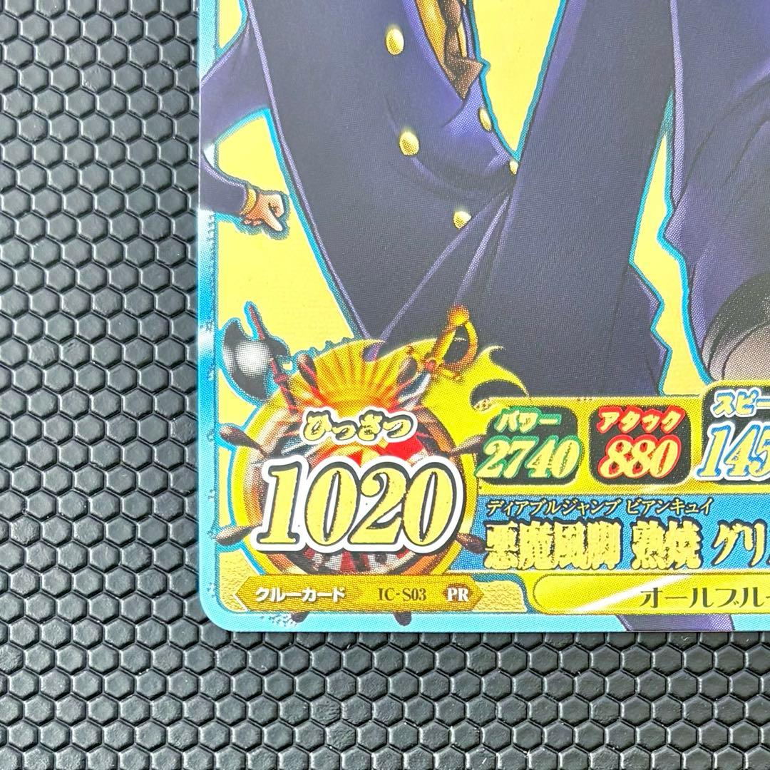 ワンピース　サンジ　ワンピーベリーマッチアイシー　IC-S03　 PR