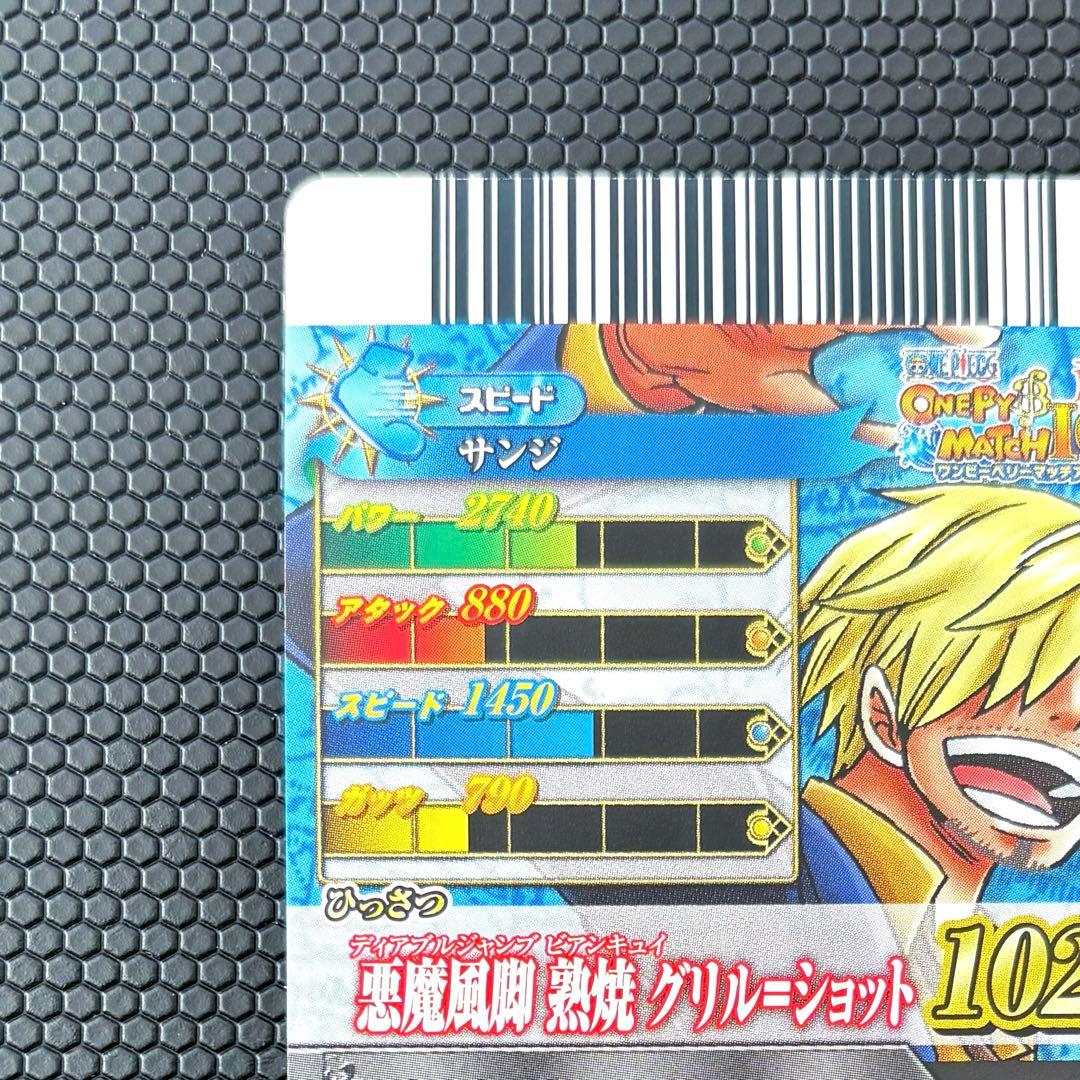 ワンピース　サンジ　ワンピーベリーマッチアイシー　IC-S03　 PR