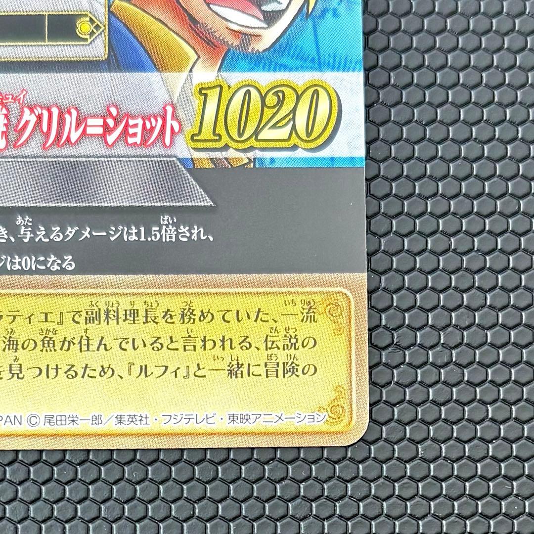 ワンピース　サンジ　ワンピーベリーマッチアイシー　IC-S03　 PR