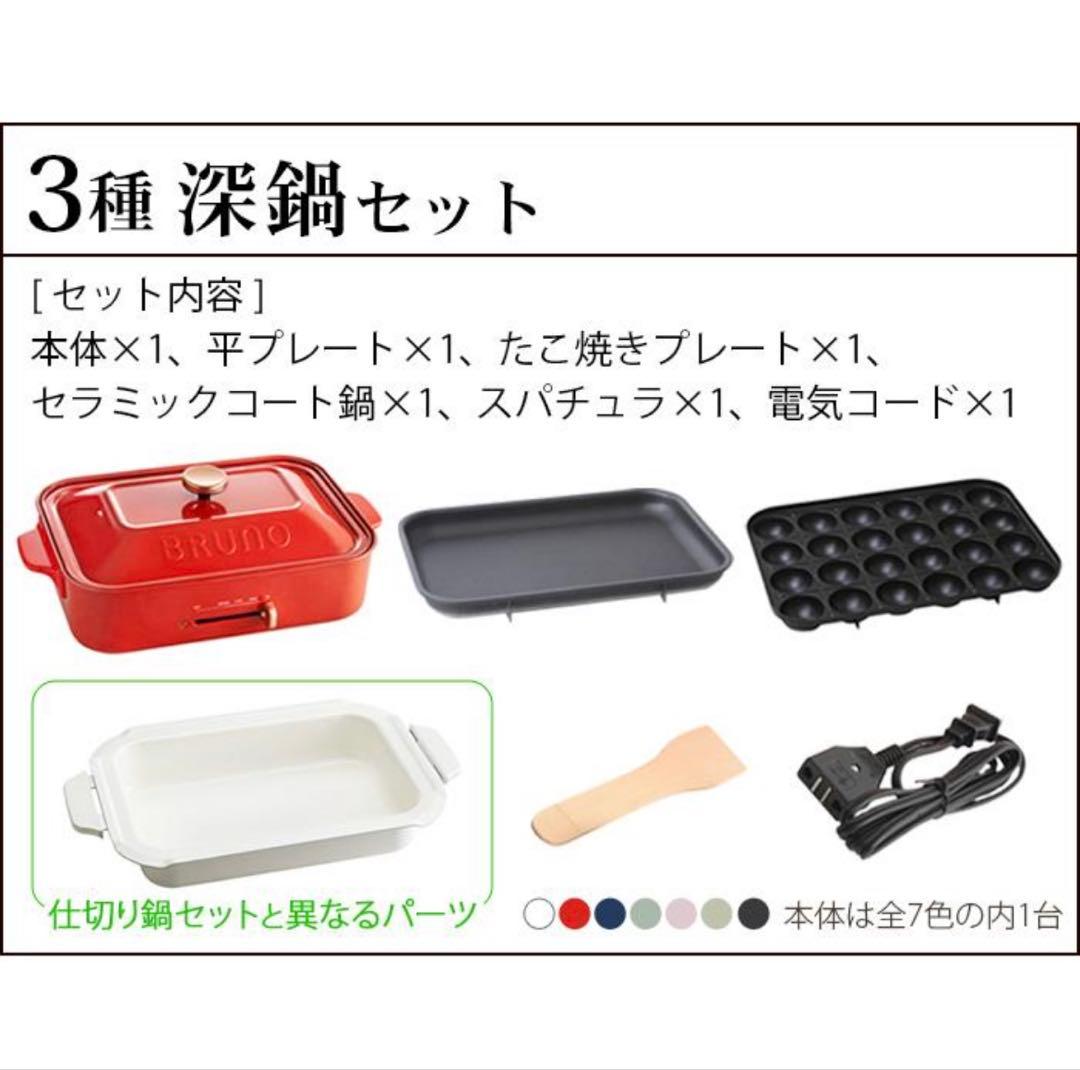 り*こ様 【6大特典付】BRUNO コンパクト ホットプレート　マスタード