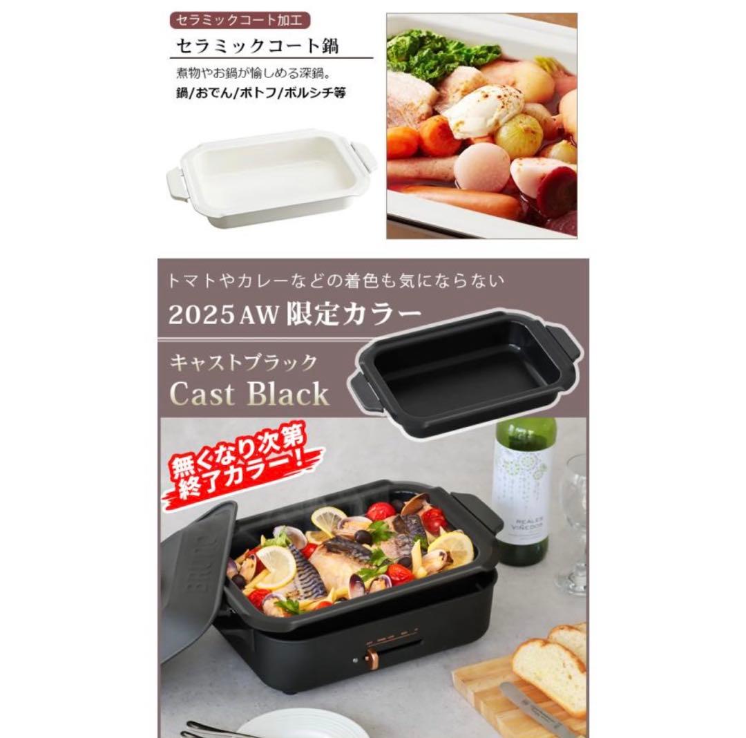 り*こ様 【6大特典付】BRUNO コンパクト ホットプレート　マスタード