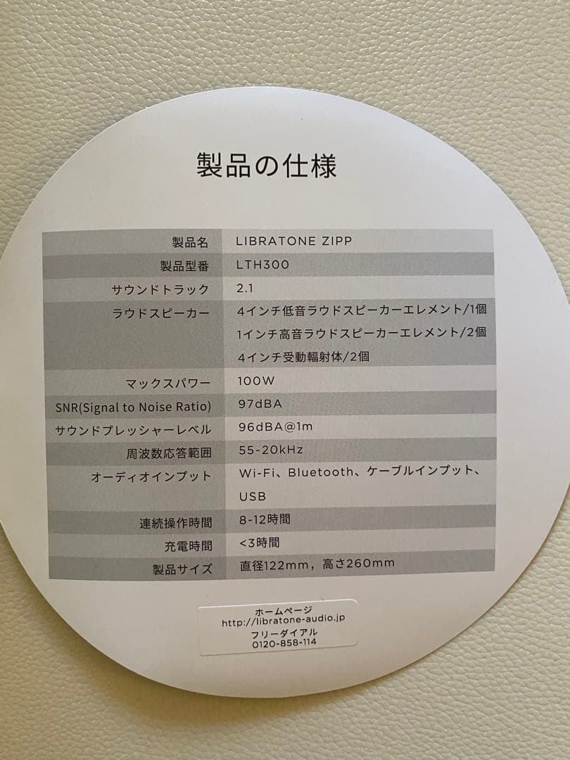 ★美品★ LIBRATONE リブラトーン ZIPP スピーカー　グレー