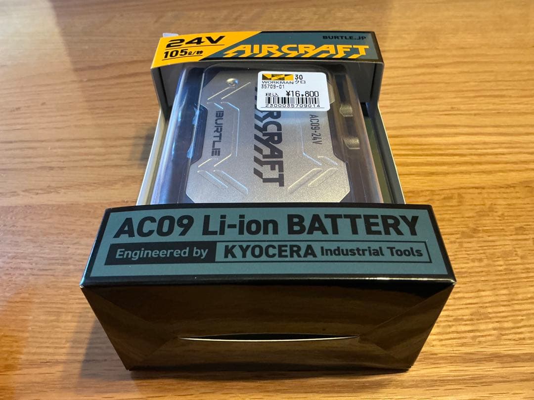 ① 空調 バッテリー ファン セット AC09 24v エアークラフト