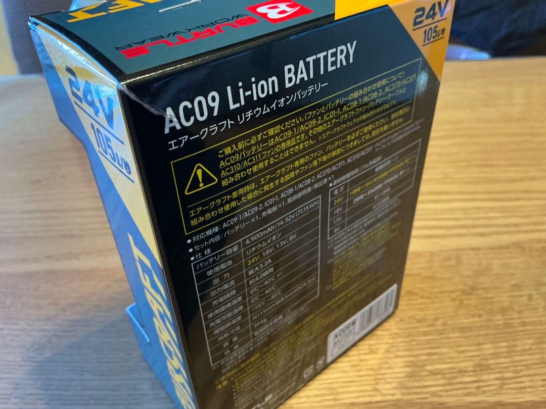 ① 空調 バッテリー ファン セット AC09 24v エアークラフト