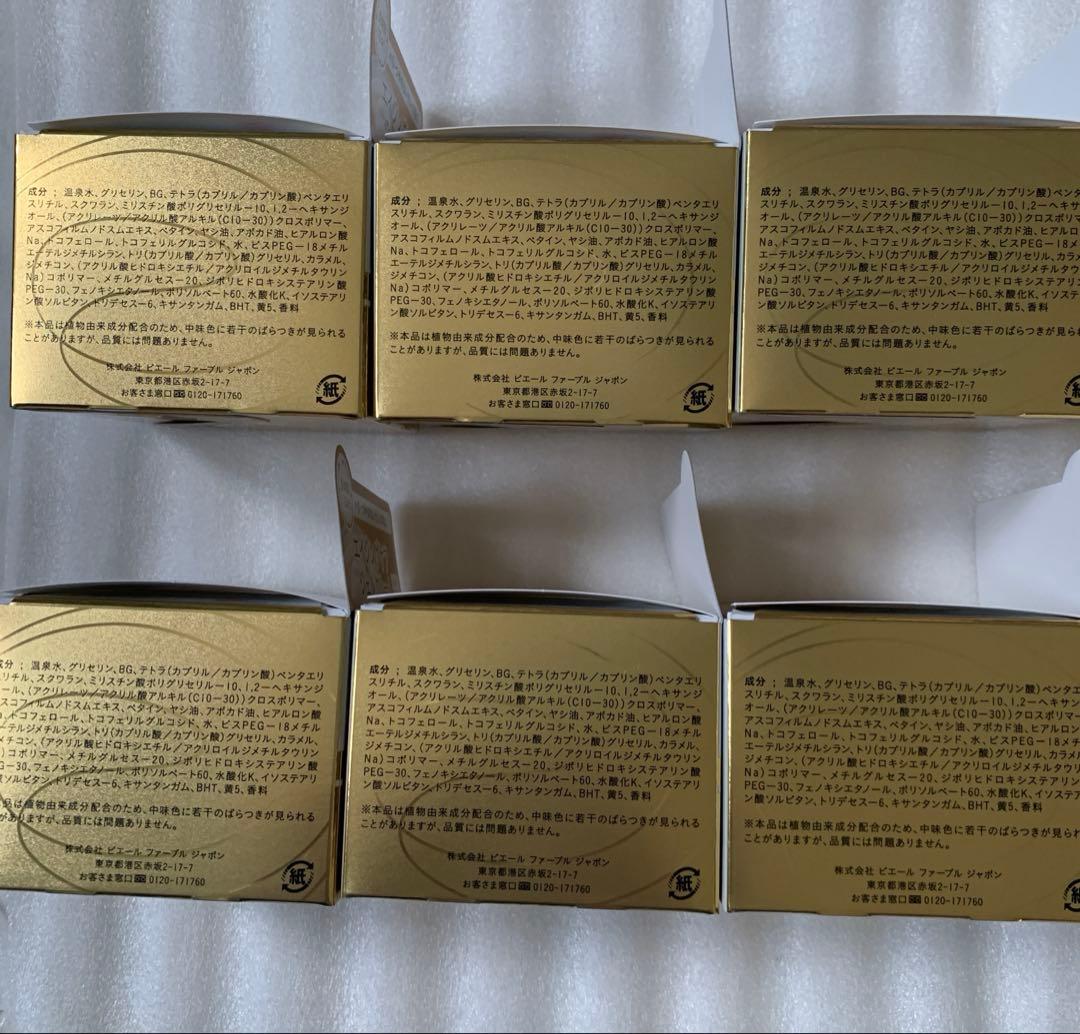 【新品　正規品】アベンヌ ミルキージェル エンリッチ　高保湿ジェル　50g×6個