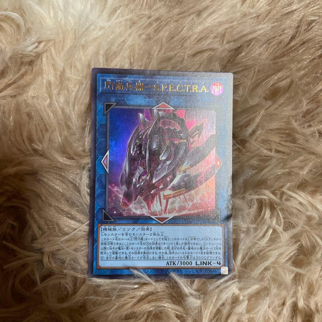 閃術兵器S.P.E.C.T.R.A. 100枚以上セット