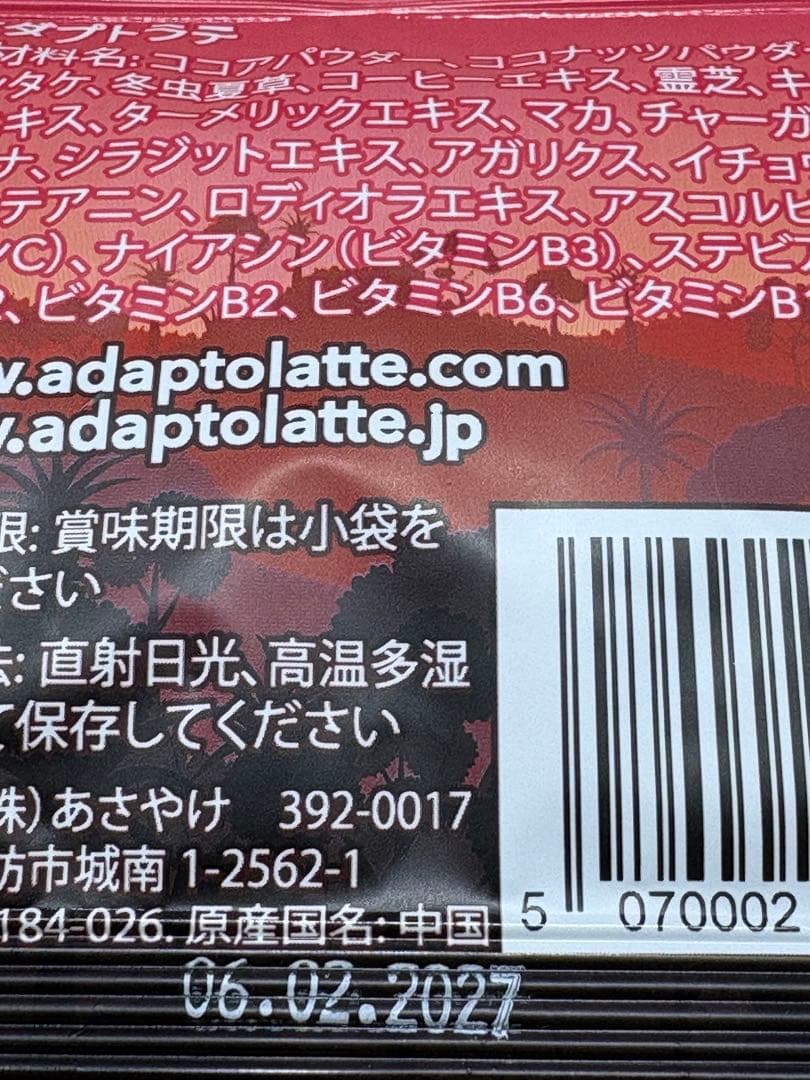 アダプトラテトラベルサイズ10袋+オリジナル+デカフェセット