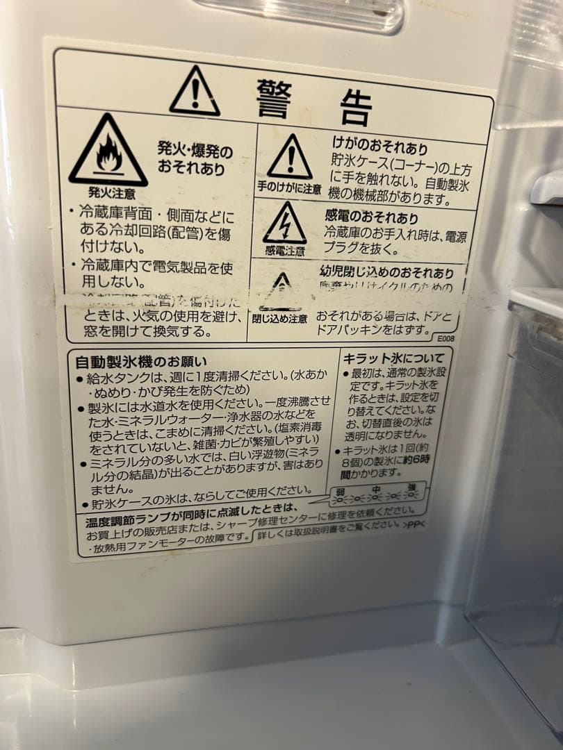シャープ　プラズマクラスター冷凍冷蔵庫　440L SJ-ＷＦ44Y-C 送料無料