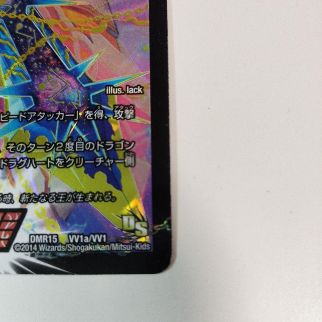 デュエルマスターズ 最強熱血 オウギンガ 無敵王剣 ギガハート 文字 シク