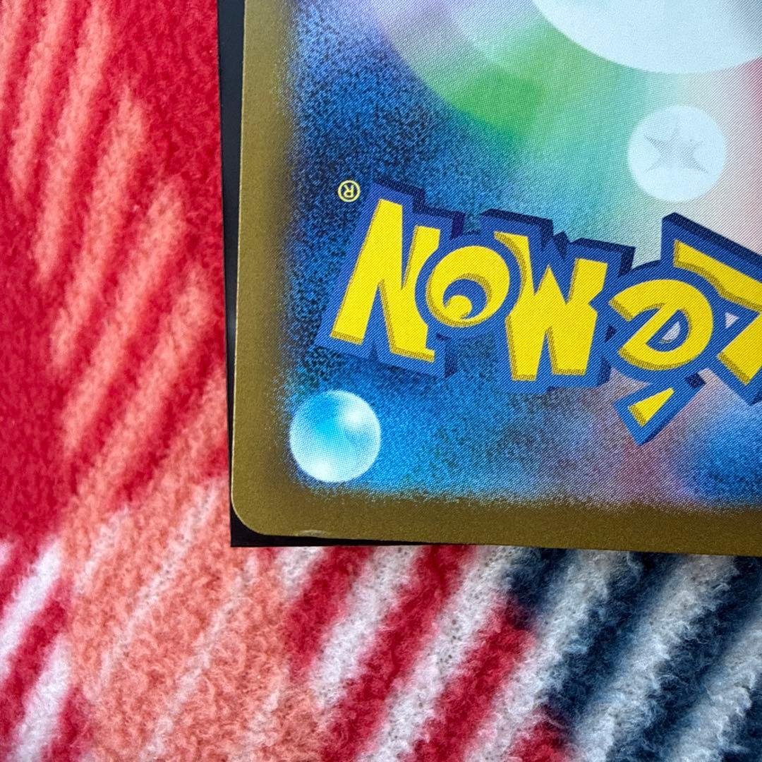 ポケカ ピカチュウ ex SAR 200HP