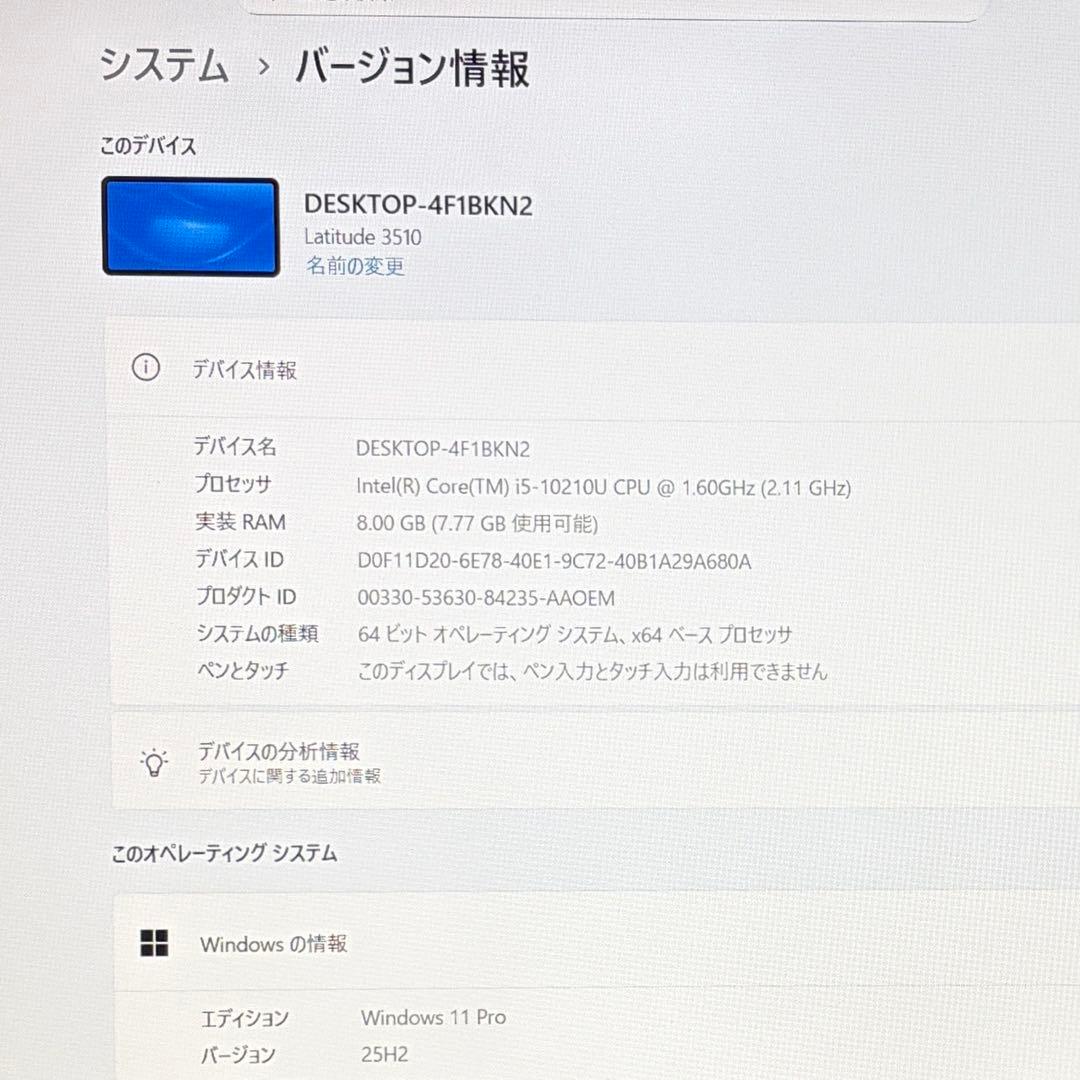 美品 Latitude 3510 10世代 i5 15.6型 フルHD オフィス