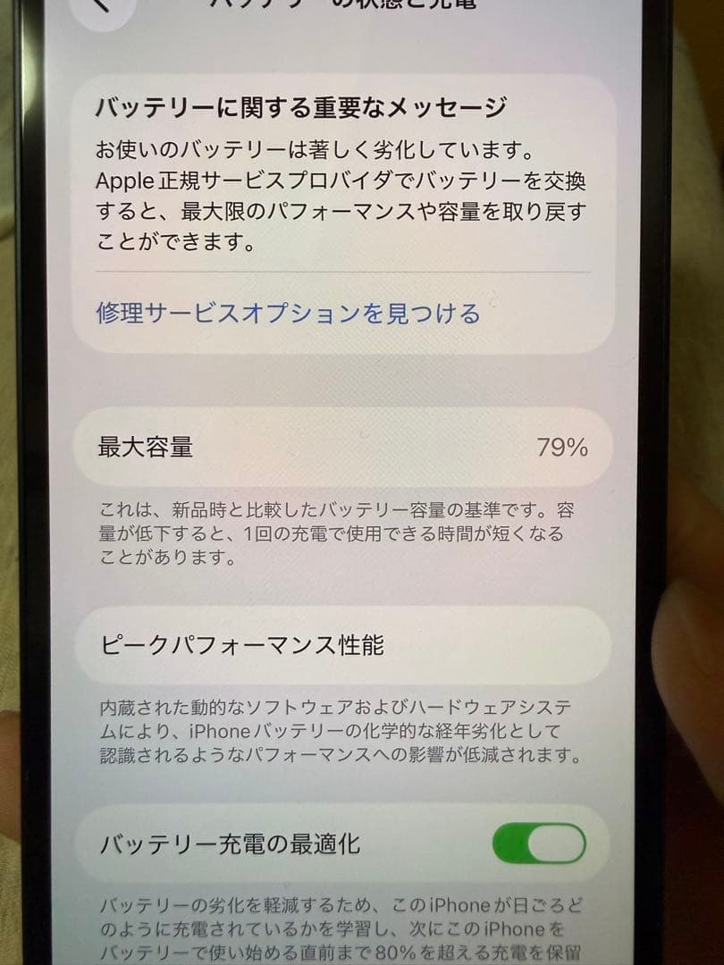 iPhone 14本体 ミッドナイト　128GB SIMフリー