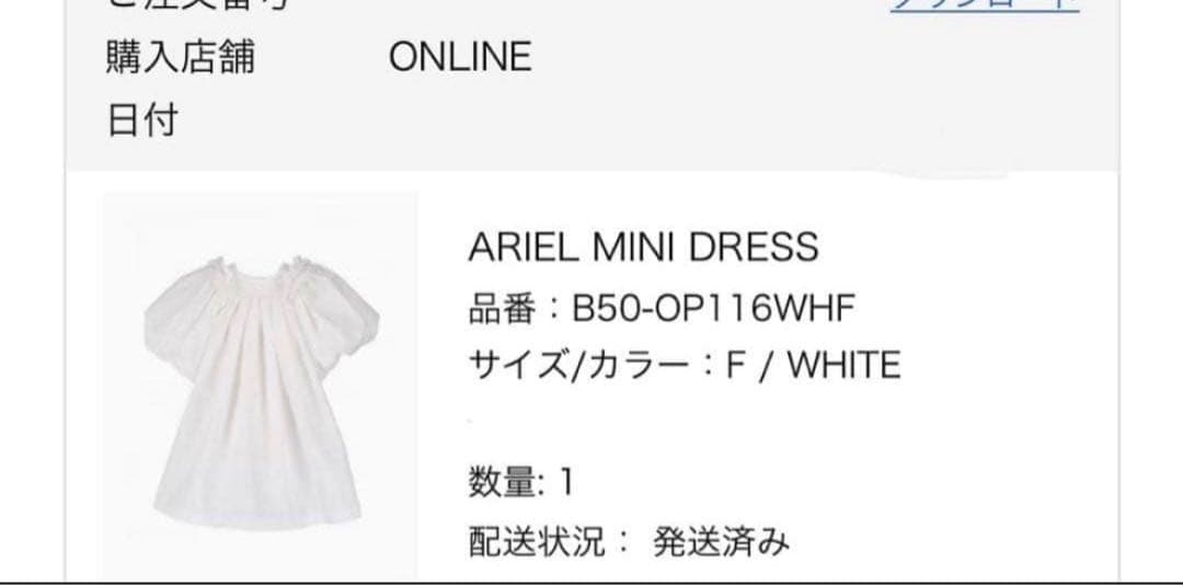 Bibiy ヒビィ ARIEL MINI DRESS ワンピース 完売品