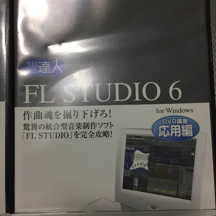 FL studio6 XXL edition 教則DVD2巻 定価41600円