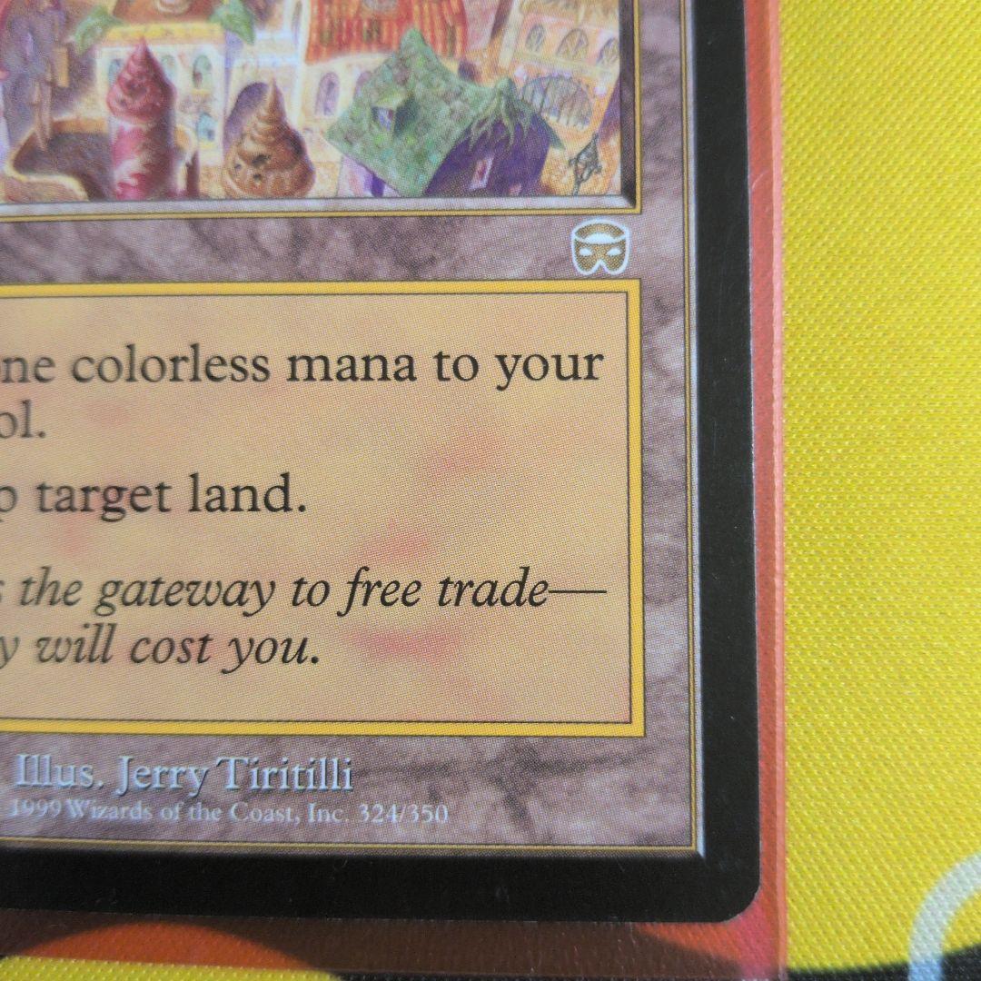 MTG リシャーダの港 Rishadan Port　英語 A