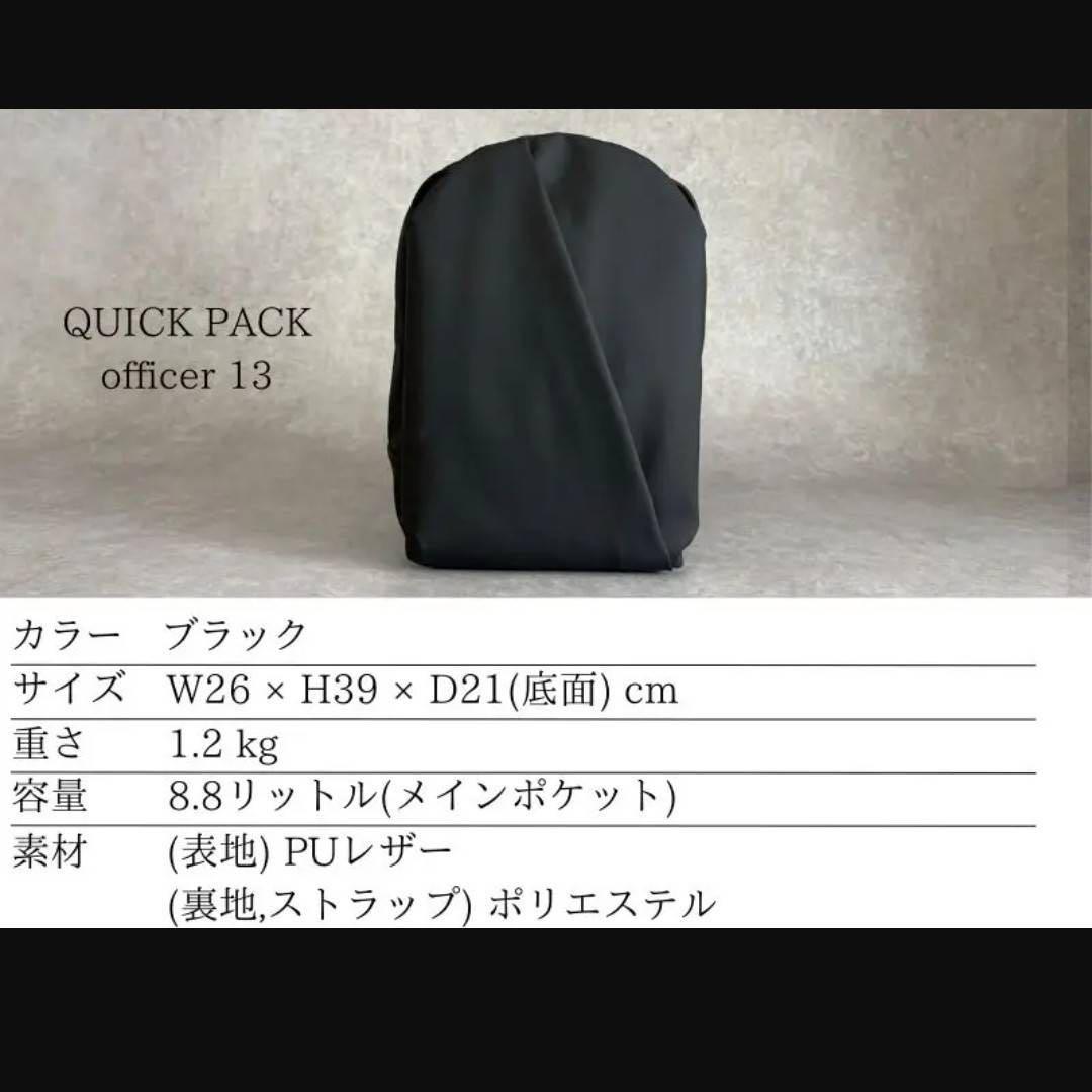 NIG QUICK PACK13 ブラックバックパック