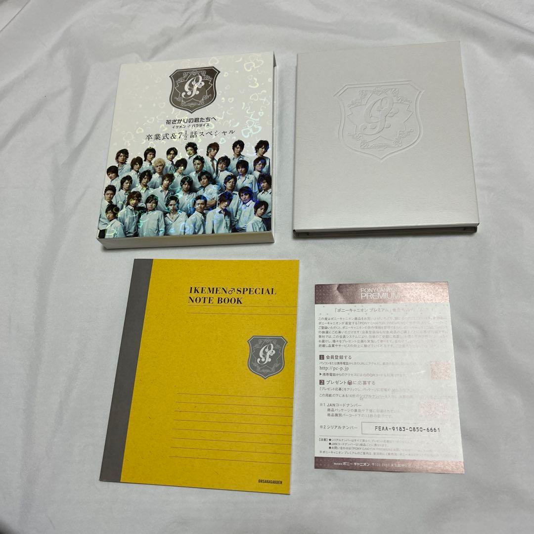 花ざかりの君たちへ イケメン♂パラダイスDVD3点セット