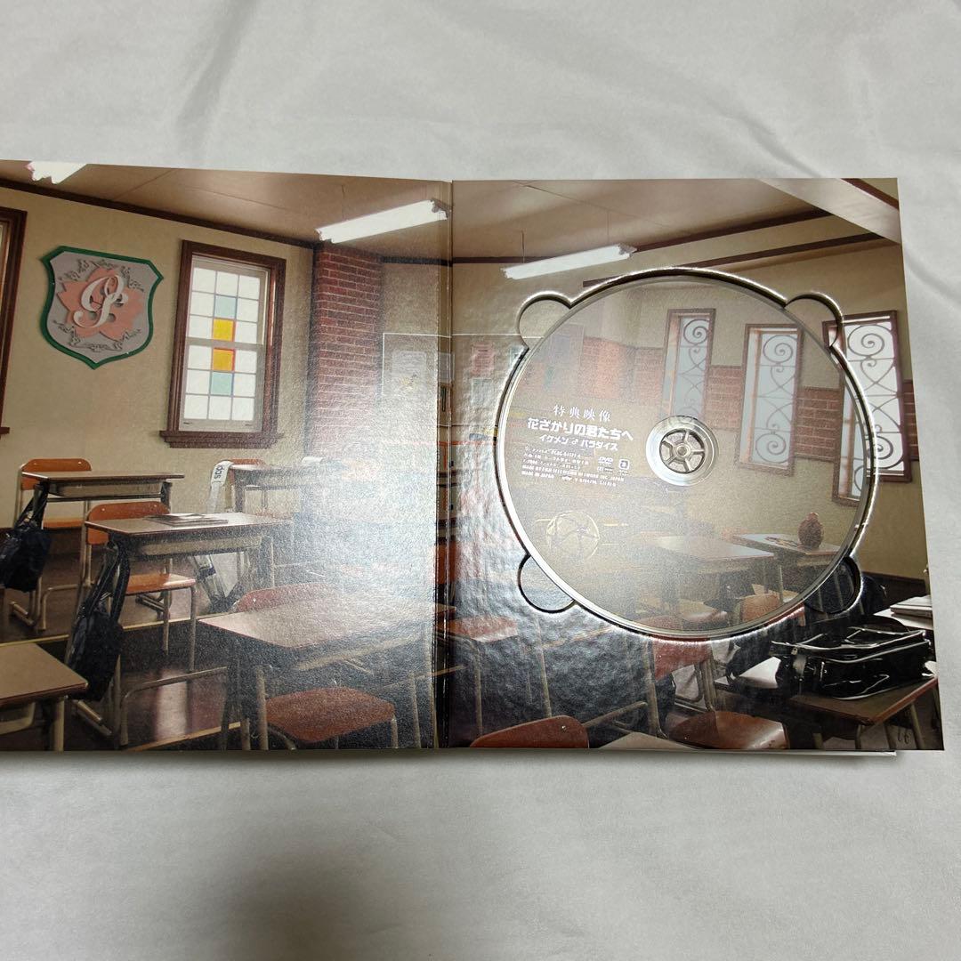 花ざかりの君たちへ イケメン♂パラダイスDVD3点セット