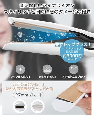 BAYATA ヘアアイロン シルクプロヘアアイロン【瞬間水分蒸発しない・120℃