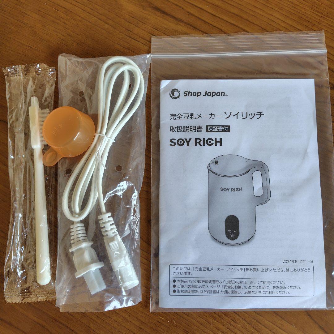 K*A様 完全豆乳 ソイリッチ 未使用品