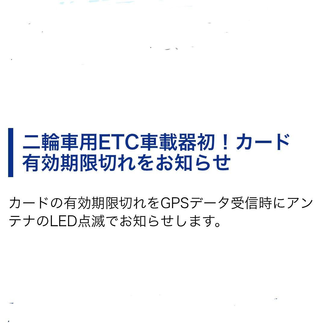 バイク用　ETC　車載器　ミツバ　BE700 　【1040】