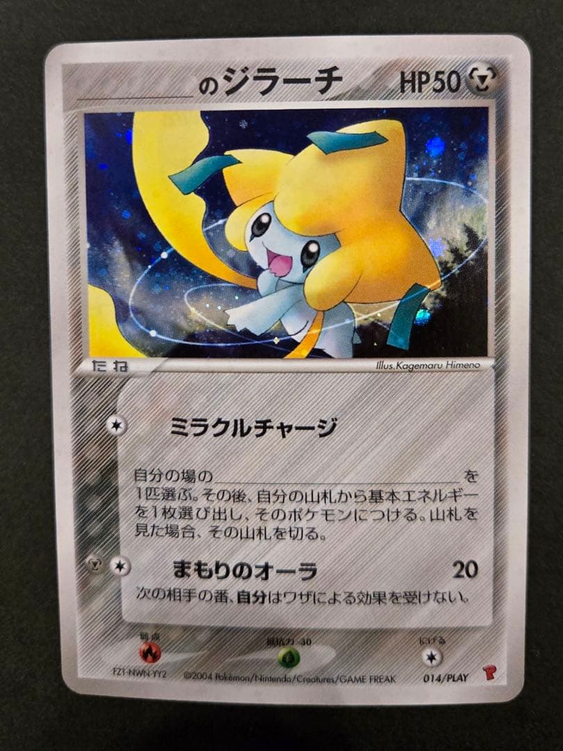 _____のジラーチ PROMO ポケモンカードプレイヤーズクラブ PLAY