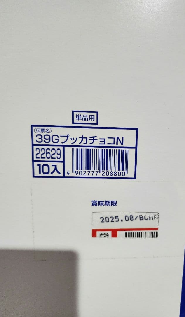 ☆ラズベリー☆☆激安お菓子のまとめ売り☆お得品です
