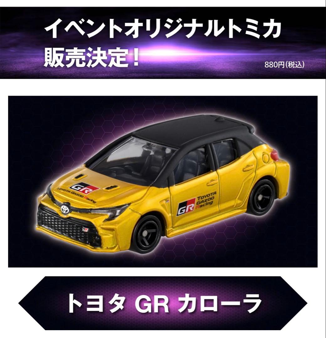 a*a様 東京オートサロン2026開催記念トミカ10台 （限定販売 頭文字D＋G