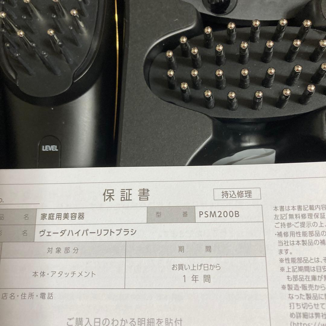 YA-MAN ヴェーダハイパーリフトブラシ