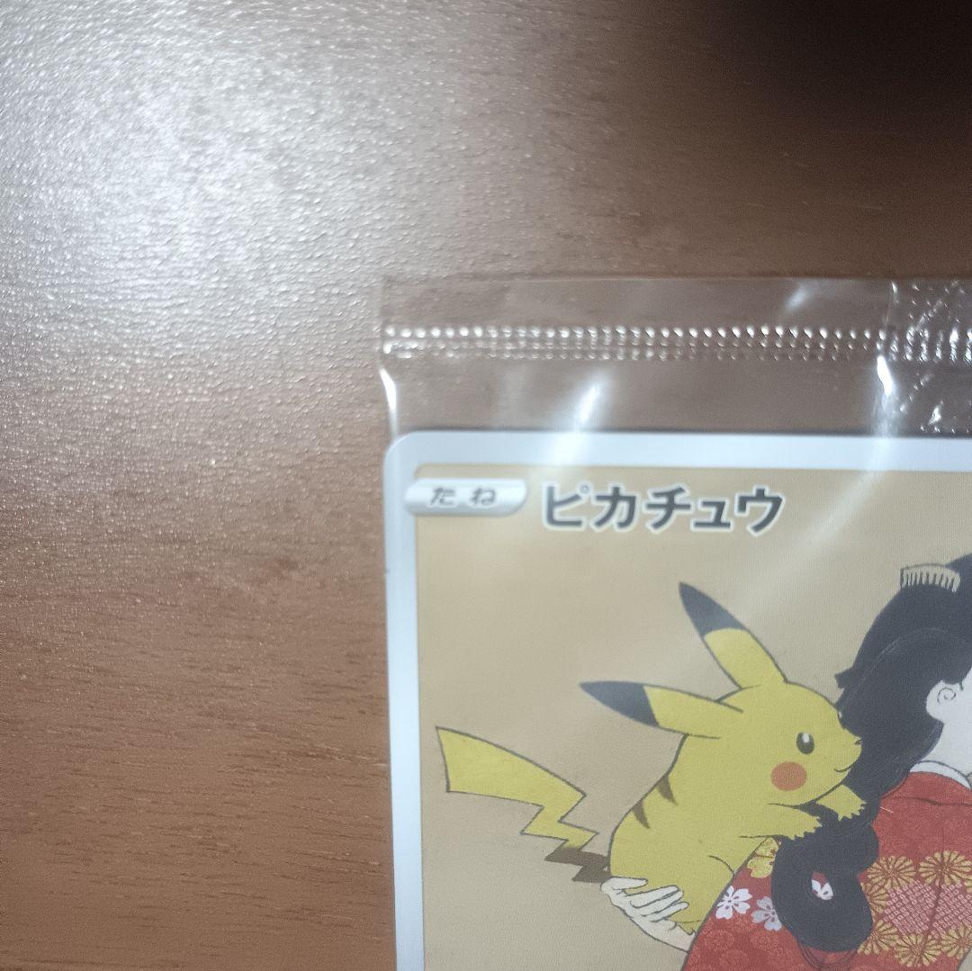ポケモン切手BOX 見返り美人 月に雁セット プロモ未開封