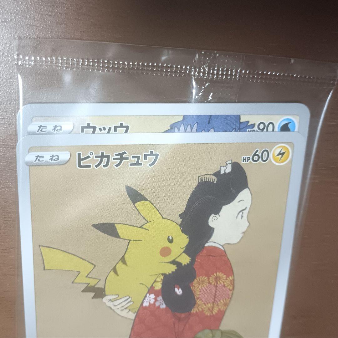 ポケモン切手BOX 見返り美人 月に雁セット プロモ未開封