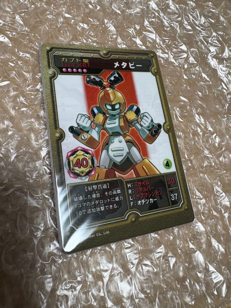 オフィシャルカードゲーム風メタルカード カブト型 タイプ-KBT メタビー