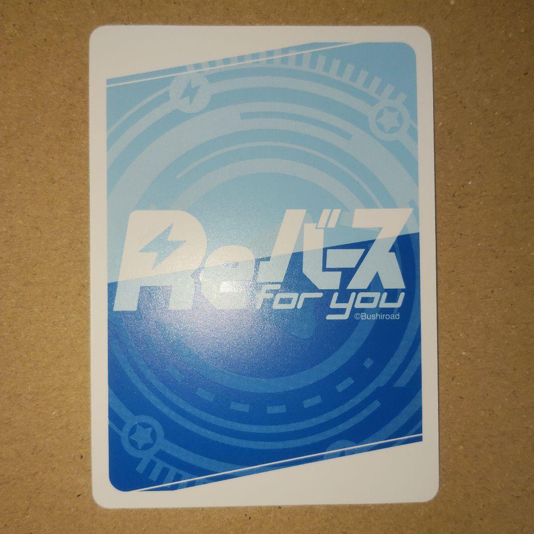 Reバース ドルフィンウェーブ PP 陽南杏里