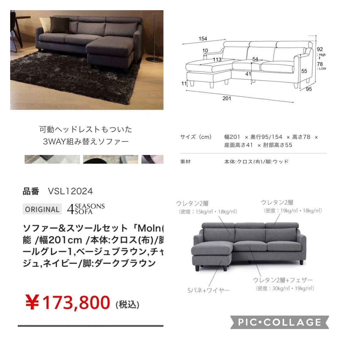 首都圏送無料〜クラスティーナ17万　左右切替可　モルン　フェザーコーナー　ソファ