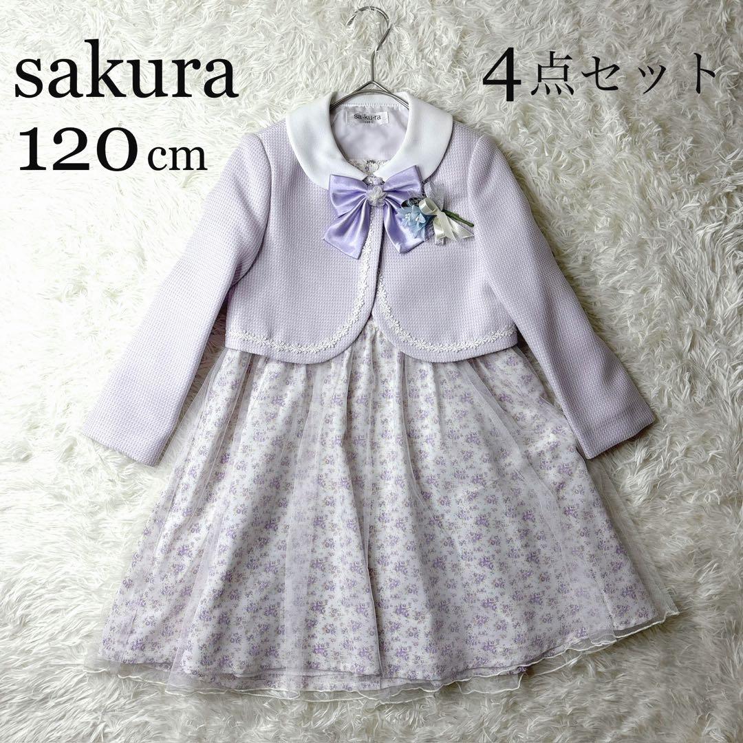 美品✨女の子 フォーマル 120 入学式 発表会 ワンピース 4点セット 清楚