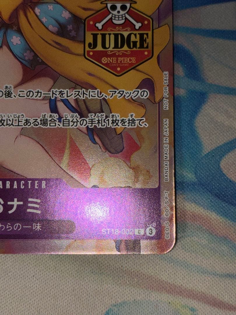 おナミ　ワンピースカード　ジャッジ　プロモ　1枚