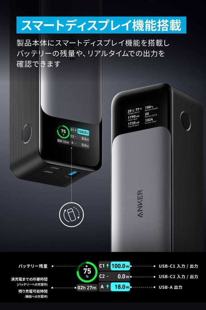 【新品未使用】Anker 737 Power Bank（Core 24000）