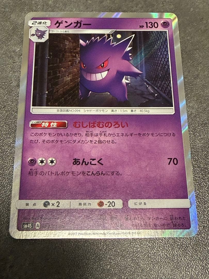 ゲンガー R SM4S 覚醒の勇者 022/050