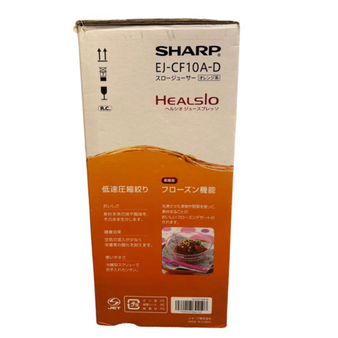 未使用 シャープ スロージューサー ヘルシオ ジュースプレッソ EJ-CF10A