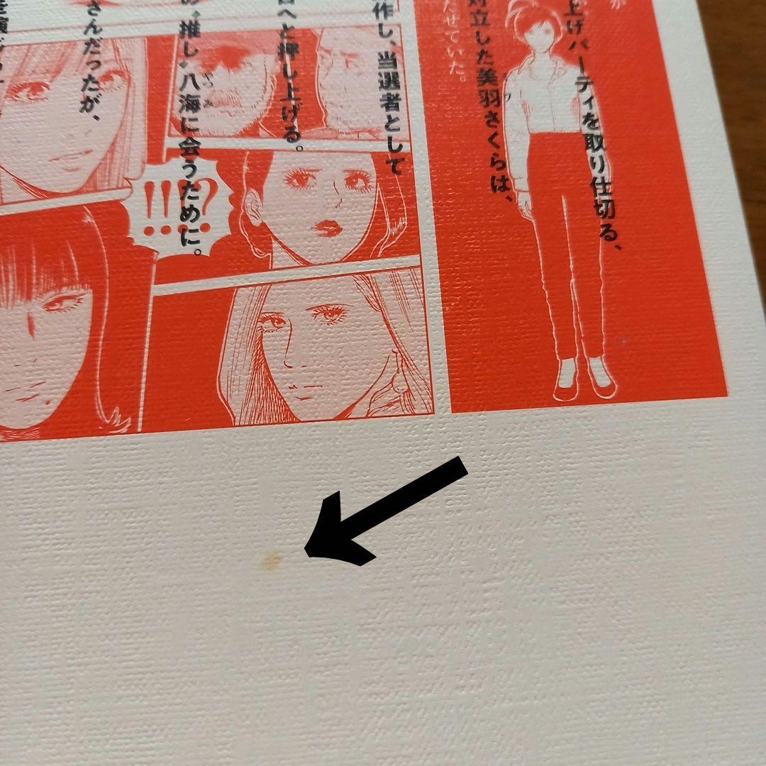 ミワさんなりすます　１～15巻　全巻