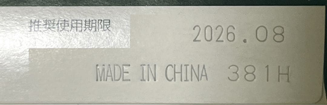 EPSON インクカートリッジ 4色セット3つ ブラック 1つ