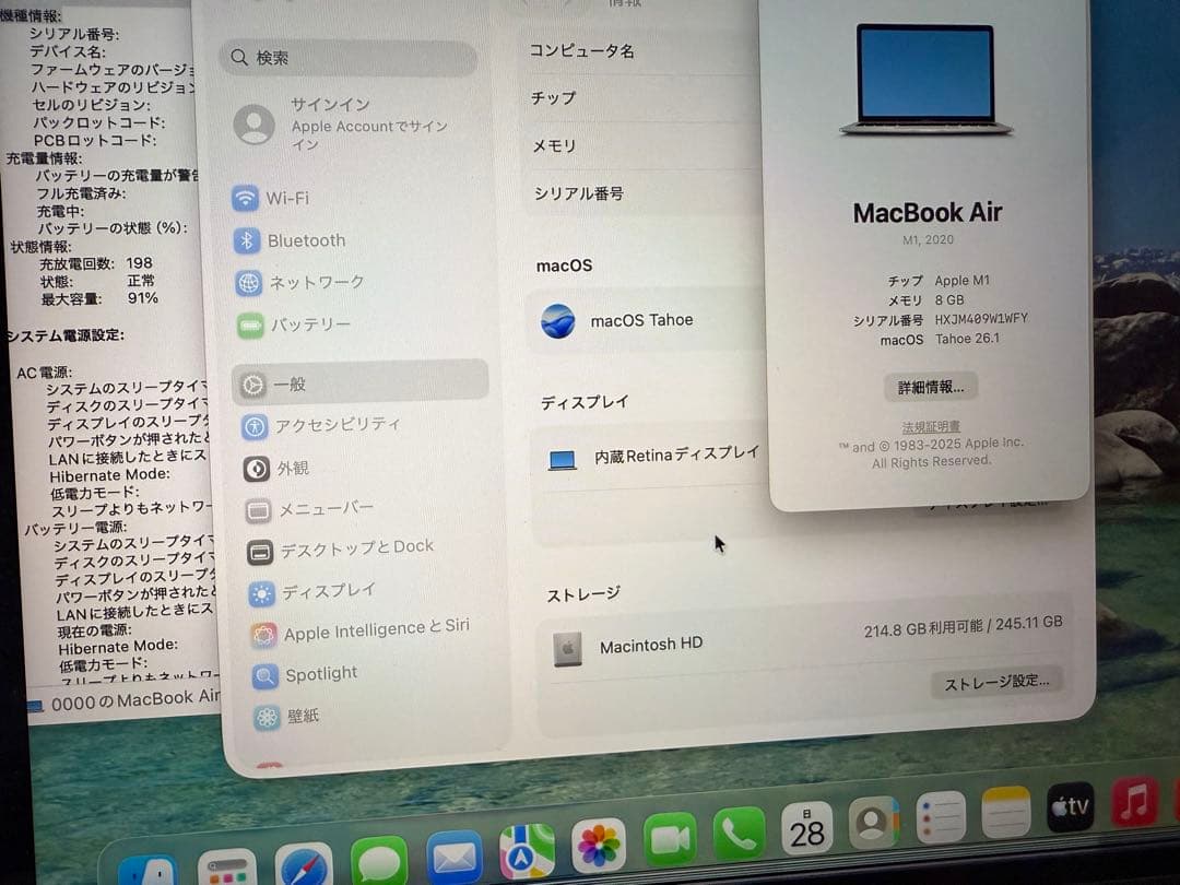 Apple MacBook Air (M1, 2020) 本体