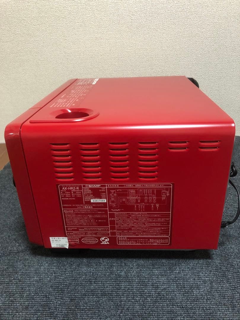 SHARP　HEALSIO　AX-HR2-R　新品未使用