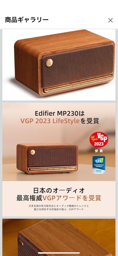 Edifier MP230 ワイヤレススピーカー